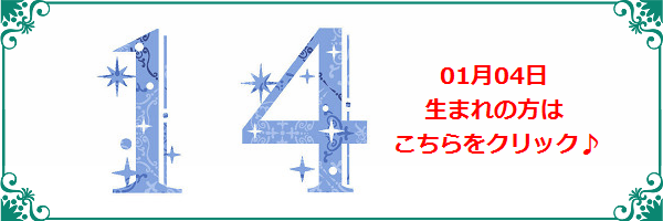 1月4日生まれのラッキーカラー
