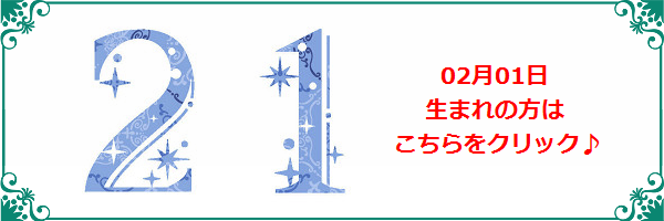 2月1日生まれのラッキーカラー