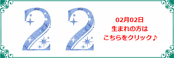 2月2日生まれのラッキーカラー