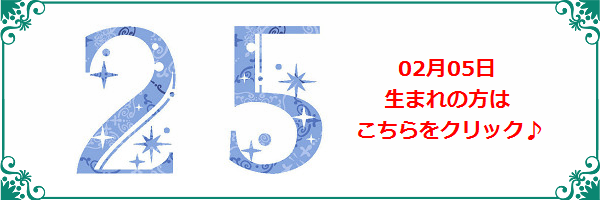 2月5日生まれのラッキーカラー