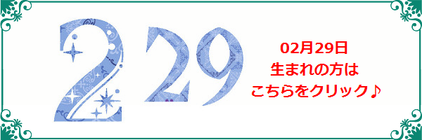 2月29日生まれのラッキーカラー