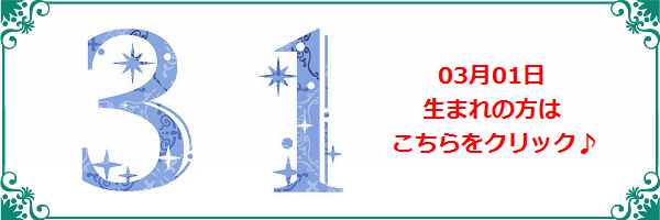 3月1日生まれのラッキーカラー