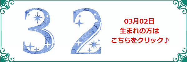 3月2日生まれのラッキーカラー