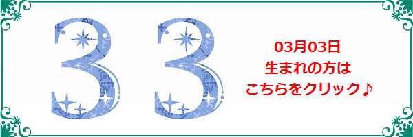 3月3日生まれのラッキーカラー