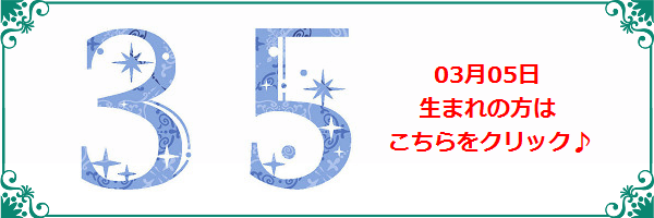 3月5日生まれのラッキーカラー