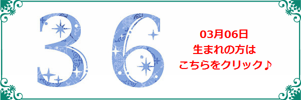 3月6日生まれのラッキーカラー