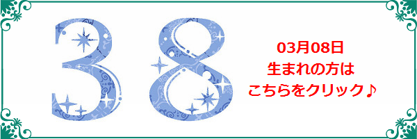 3月8日生まれのラッキーカラー