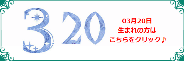 3月20日生まれのラッキーカラー