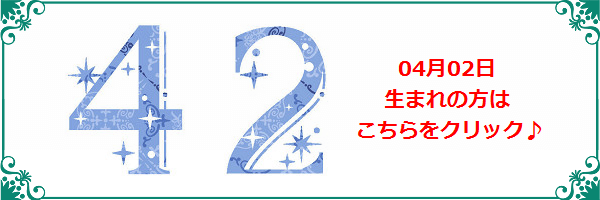 4月2日生まれのラッキーカラー