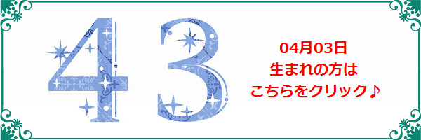 4月3日生まれのラッキーカラー