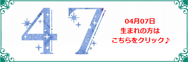4月7日生まれのラッキーカラー