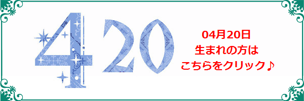 4月20日生まれのラッキーカラー
