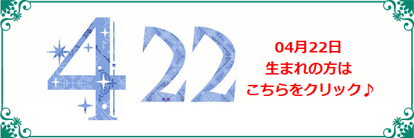 4月22日生まれのラッキーカラー