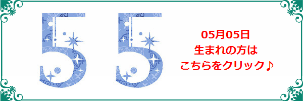 5月5日生まれのラッキーカラー