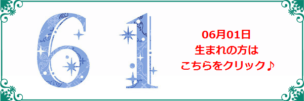 6月1日生まれのラッキーカラー