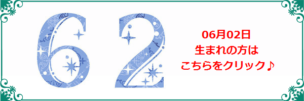 6月2日生まれのラッキーカラー