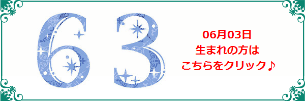 6月3日生まれのラッキーカラー