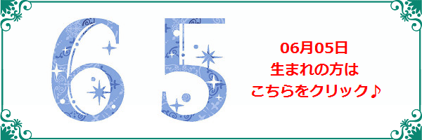 6月5日生まれのラッキーカラー