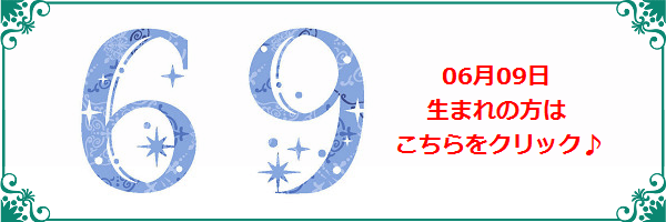 6月9日生まれのラッキーカラー