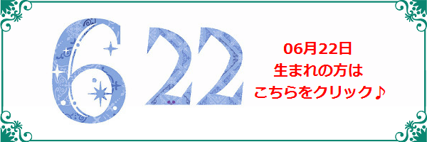 6月22日生まれのラッキーカラー