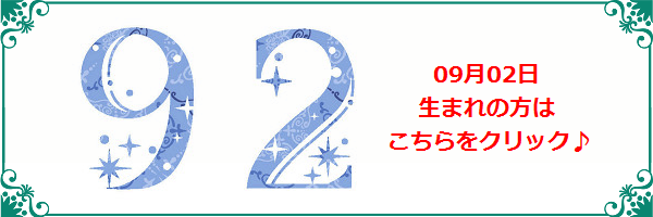 9月2日生まれのラッキーカラー