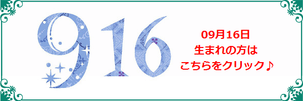 9月16日生まれのラッキーカラー