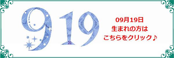 9月19日生まれのラッキーカラー