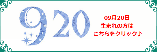 9月20日生まれのラッキーカラー