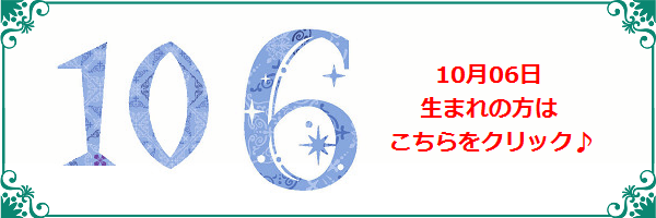 10月6日生まれのラッキーカラー