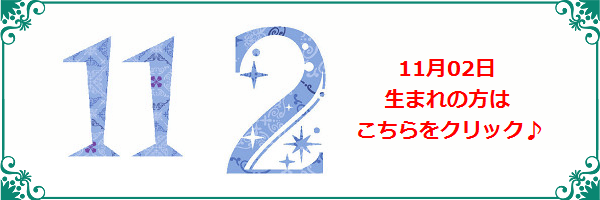 11月2日生まれのラッキーカラー