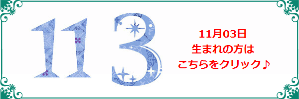 11月3日生まれのラッキーカラー