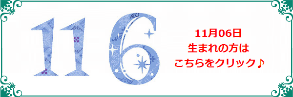 11月6日生まれのラッキーカラー