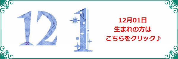 12月1日生まれのラッキーカラー