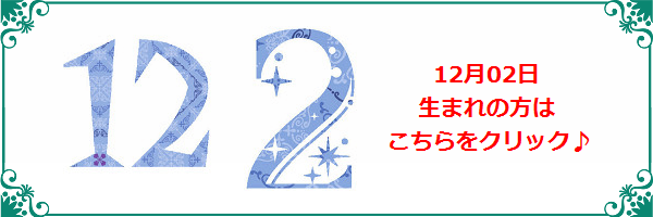 12月2日生まれのラッキーカラー