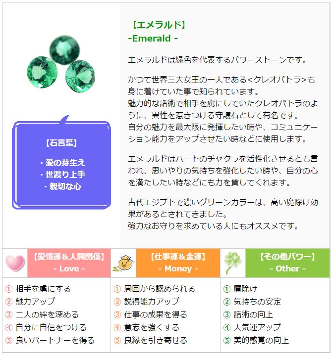 開運色の守護石