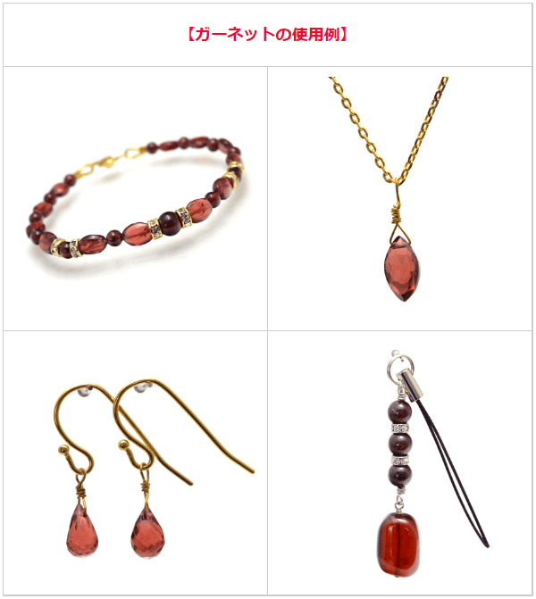 開運色のアクセサリー