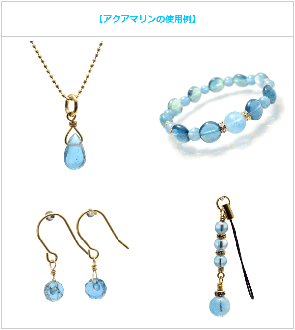 開運色のアクセサリー