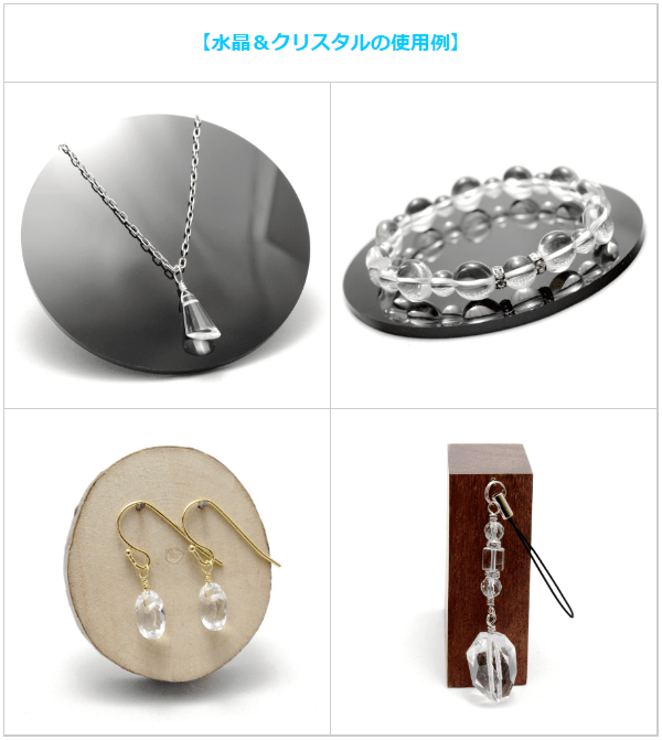 開運色のアクセサリー