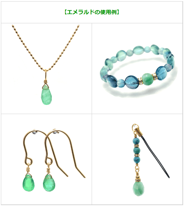 開運色のアクセサリー