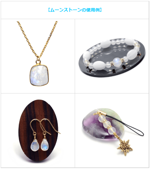 開運色のアクセサリー