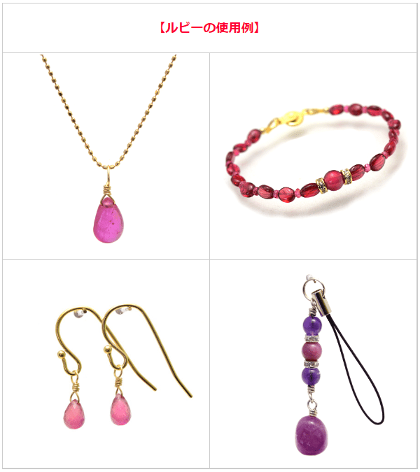 開運色のアクセサリー