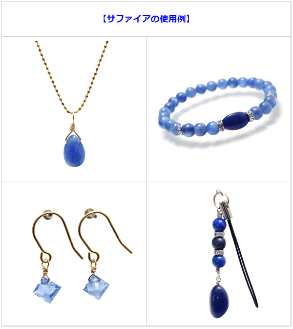 開運色のアクセサリー