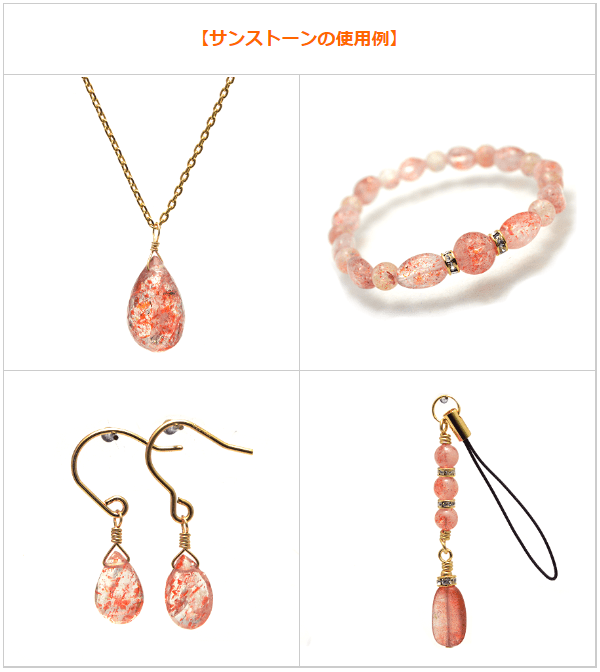 幸運色のアクセサリー