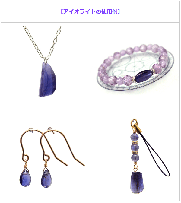 幸運色のアクセサリー