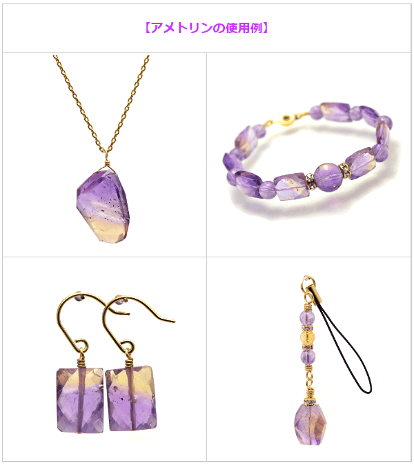 幸運色のアクセサリー