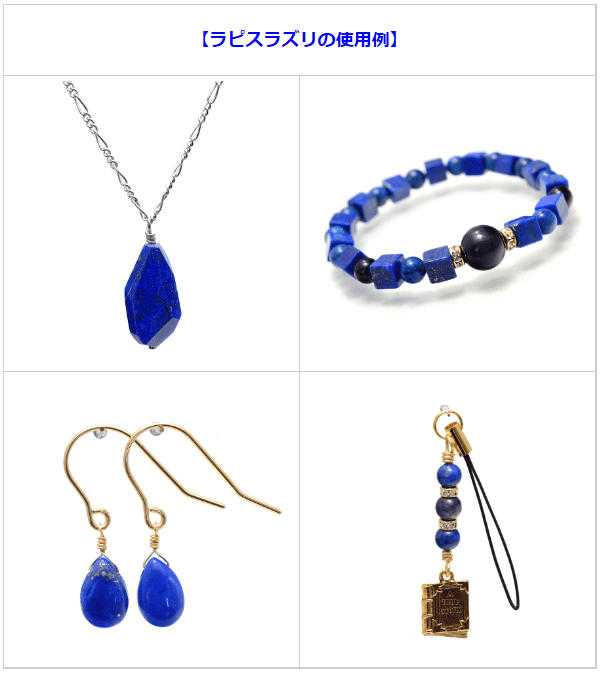 幸運色のアクセサリー