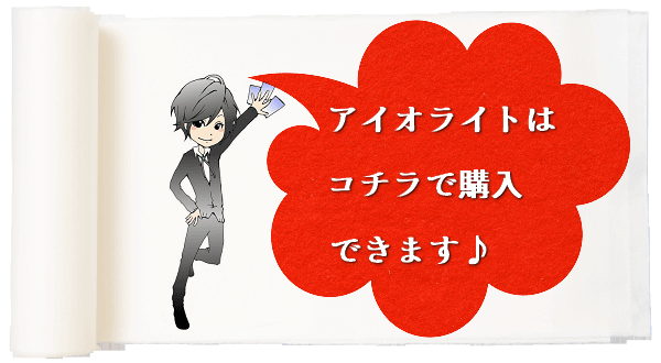 幸運アクセサリーの販売店