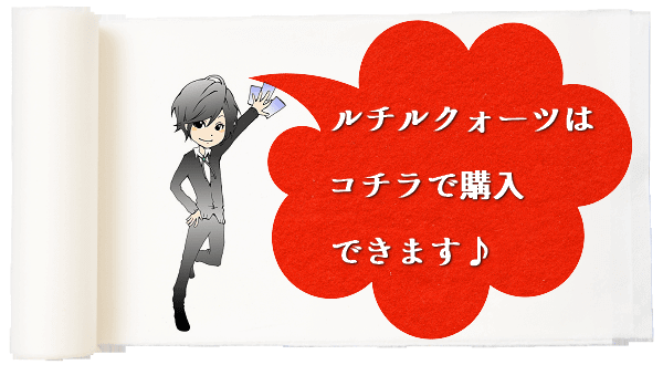 幸運アクセサリーの販売店