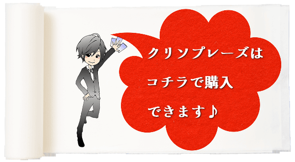 幸運アクセサリーの販売店