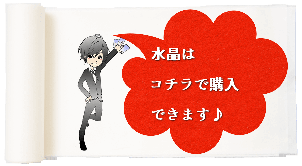 開運アクセサリーの販売店